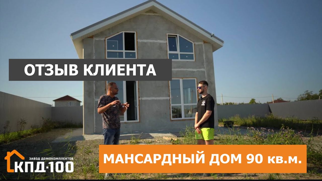 Отзывы о металлические дома в Энем