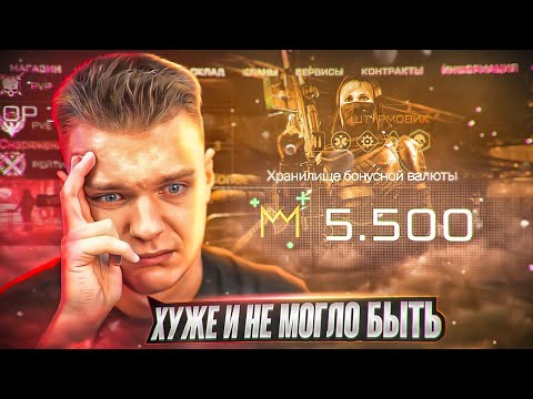 ОБМЕНЯЙ ВАРБАКСЫ на КОРОНЫ и ДЕТАЛИ в WARFACE - ИГРУ ПОЧИНИЛИ?!