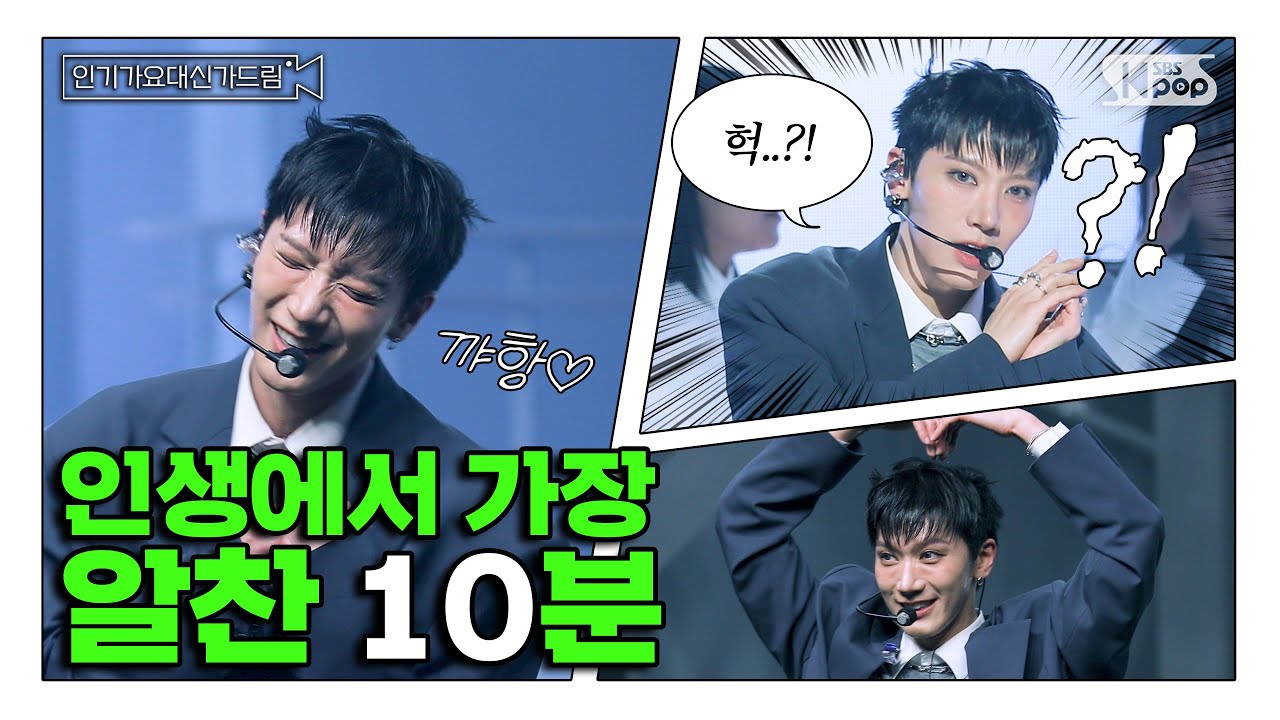 (SUB) [인기가요대신가드림] 텐분동안 미친듯이 귀여운 텐점만점의 텐😈🌃👣 텐 사전녹화 비하인드🎥🎬