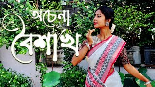 Ochena Baisakh Subho Naba Barsha Dance Cover By Sharmistha Chowdhury