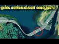 ഇവിടെ വണ്ടി ഓടിക്കാൻ ധൈര്യമുണ്ടോ  😲 | DANGEROUS  ROADS  VIDEO IN MALAYALAM | MALAYALAM FACTS | MOJO