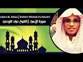 Surah Al Israa Full Sheikh Murad Nauhy 2018