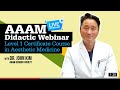 Join Dr. John Kim to AAAM&#39;s Didactic Webinar for Aesthetic Medicine.