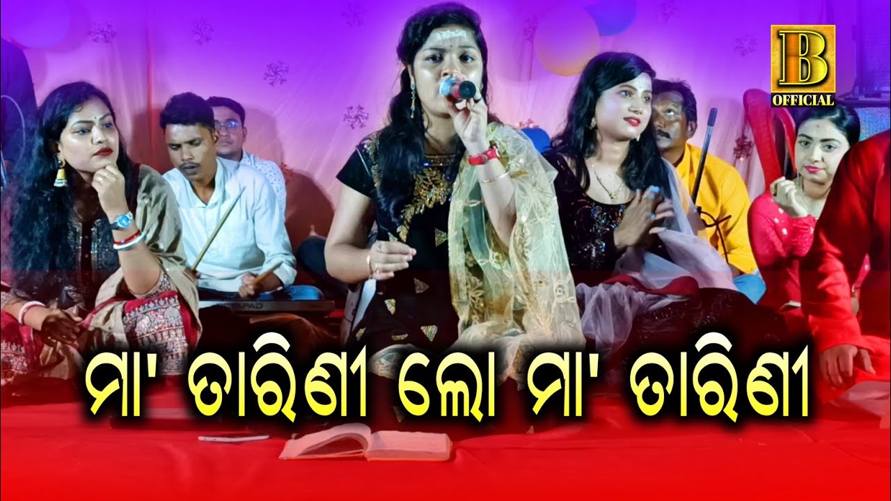 Maa Tarini Lo Maa Tarini  Live Show  Live Performance By Bhagyashree Sahoo