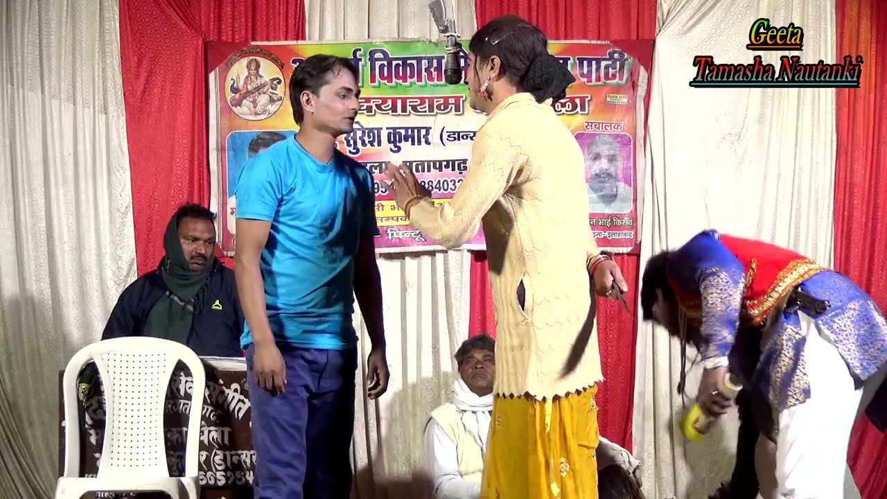 #सुरेश_डांसर_की_नौटंकी {भाग -11} :- बेदर्द महतारी पतिव्रता नारी ( उर्फ़ )नाती पर चली कटारी