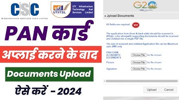 CSC UTI Pan Card Documents Upload Kaise Kare | How to Upload Pan Card Document | Pan Card Apply 2024