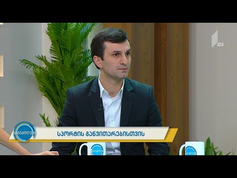 #ნაშუადღევს სპორტის განვითარებისათვის