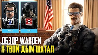 Rainbow Six Siege - Warden против Glaz обзор