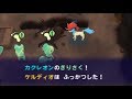 【ポケダン】95Fでカクレオンに喧嘩を売った男
