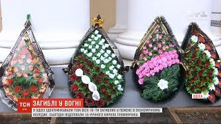 В Одесі ідентифікували тіла всіх 16 загиблих у пожежі в економічному коледжі