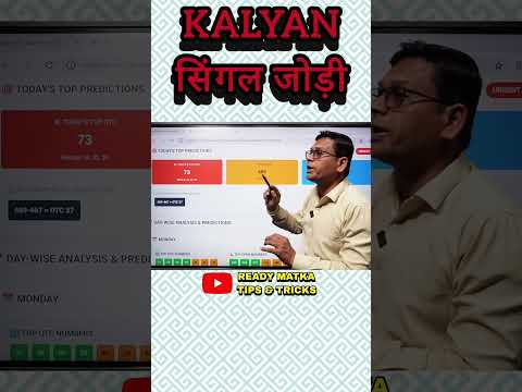 KALYAN BIG SINGLE JODI TIPS TODAY #Readymatkatips #matkatrick