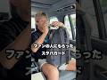 【抜き打ち】試合前カバンの中身見たら〇〇がでてきた #東京ヤクルトスワローズ#プロ野球# #田口麗斗#swallows #shorts #short