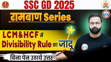 SSC GD 2025 | SSC GD Maths Class | LCM & HCF Divisibility Rule For SSC GD | SSC GD Math Questions