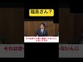 この人は何を言ってるの？