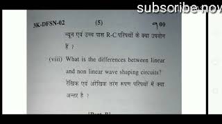 EDCA-II, EDCA -2, Diploma paper EDCA, Previous year paper EDCA , Electronics device ckt app paper Profile