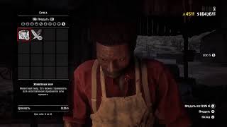 Rdr2 online dup