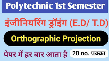 ED / TD Orthographic Projection Polytechnic 1st Semester Engineering Drawing Important Question