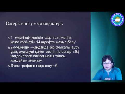 Ұ. Ешимова  Сапалы білім беруді қамтамасыз ету мақсатында функционалды сауаттылықты қалыптастыру