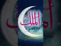 Al Malik Meaning Wazifa 99 Names Of Allah Asma Ul Husna Deen Simplified Al Malik Meaning Wazifa 99 Names Of Allah Asma Ul Husna Deen Simplified