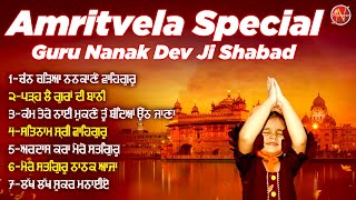 Amritvela Special Guru Nanak Dev Ji Shabad | Nonstop Guru Nanak Dev Ji Shabad | Shabad Gurbani 2024