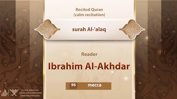 surah Al-'alaq {{96}} Reader Ibrahim Al-Akhdar