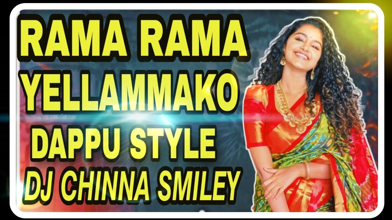 RAMA RAMA YELLAMMAKO DAPPU STYLE SONG REMIX BY DJ CHINNA SMILEY - YouTube
