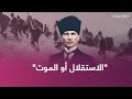 يوم أشعل أتاتورك فتيل حرب الاستقلال بمشاركة الشباب 