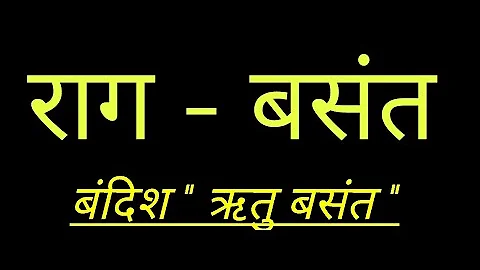 Raag Basant | Ritu Basant Man bhaave Sakhi |Chhota Khayal |Sargam Zone