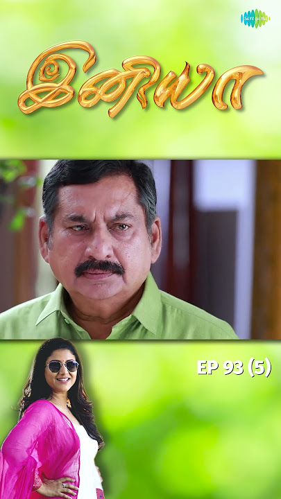 INIYA Serial | EP 93 - 5 | Alya Manasa | #shorts  #ytshorts #youtubeshorts