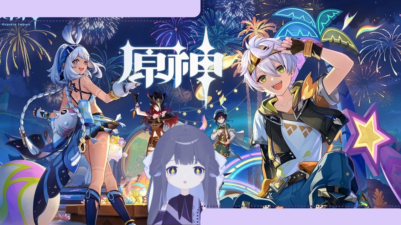 【原神】绘夏！烈日？度假村！ | Fufuno諾兒  #初見歡迎 #新人vtuber | MYViki