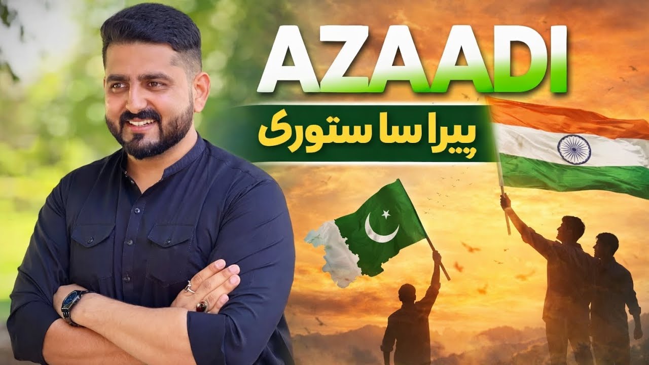 قیمتی اور عذاب کے درمیان ایک سبق آموز کہانی