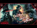 2023 new sinhala trending dj nonstop  sinhala new songs dj remix  sinhalahitbox