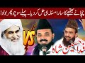 Syed Fida Hussain Shah Ka Bayan Ilyas Attar Qadri Vs Waseem Ul Hassan Shah Viral Clip 2025 Syed Fida Hussain Shah Ka Bayan Ilyas Attar Qadri Vs Waseem Ul Hassan Shah Viral Clip 2025