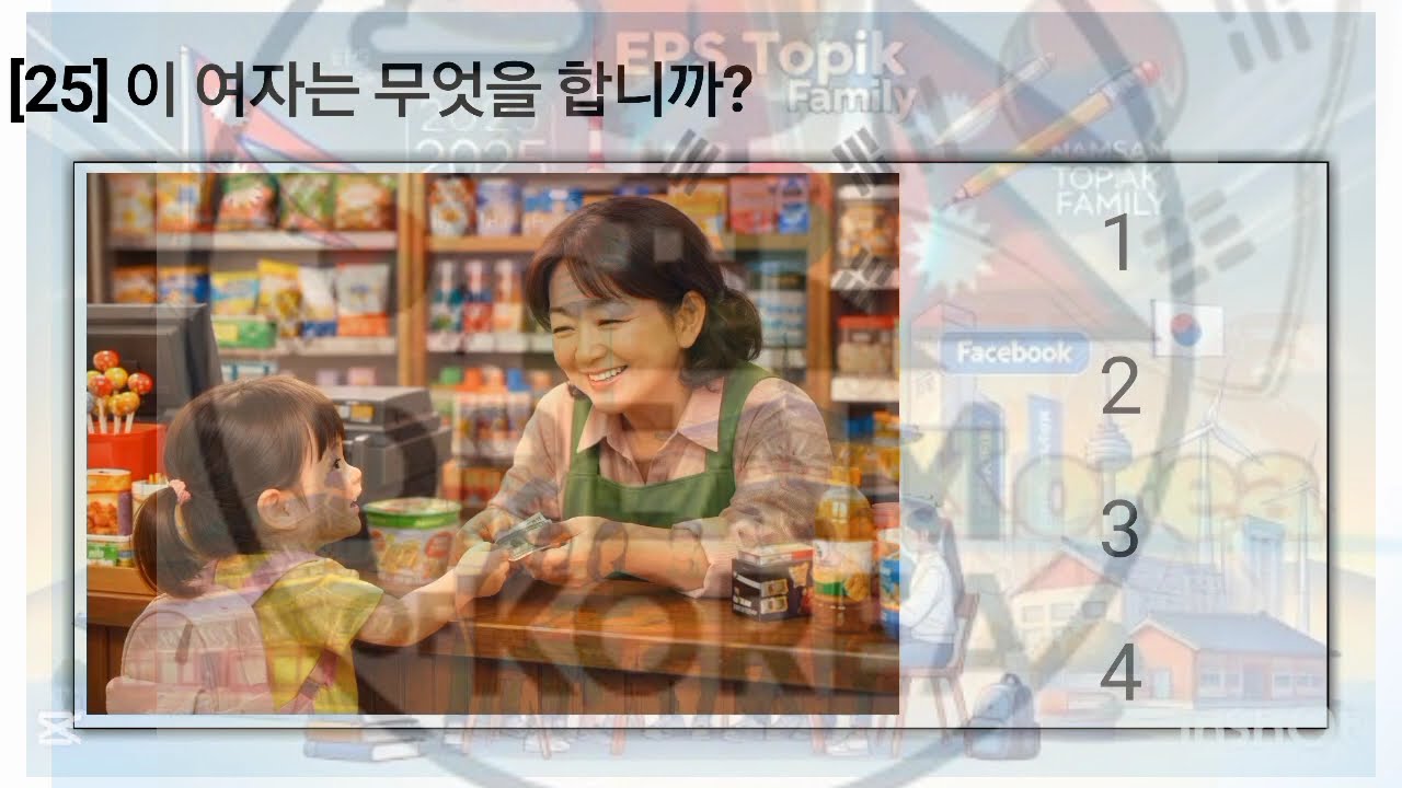 EPS TOPIK(2026)new model listening🎧question with answers#BLIND #धेरै जसो आइरहेको प्रश्नहरू {1_40}