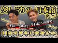 【ENHYPEN】自由すぎる日本語ライブ＜日本語字幕＞