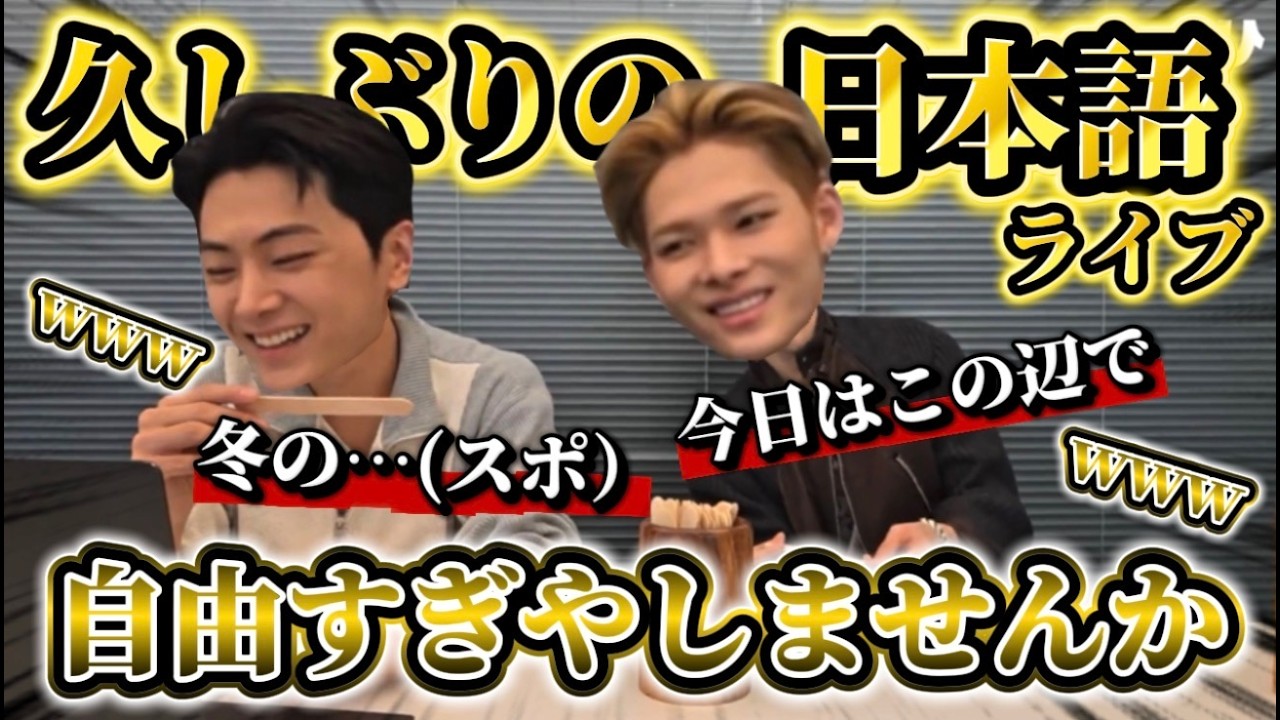 【ENHYPEN】自由すぎる日本語ライブ＜日本語字幕＞