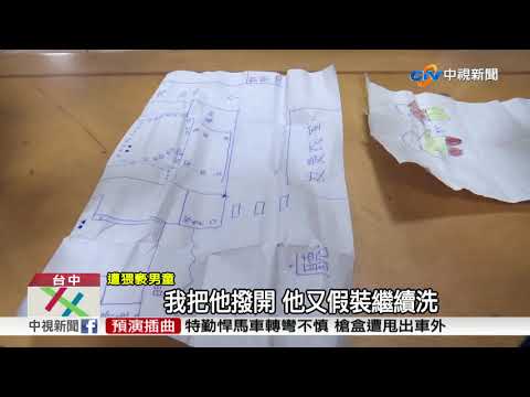 怪叔泳池伸鹹豬手 男童勇敢舉發│中視新聞 20171010