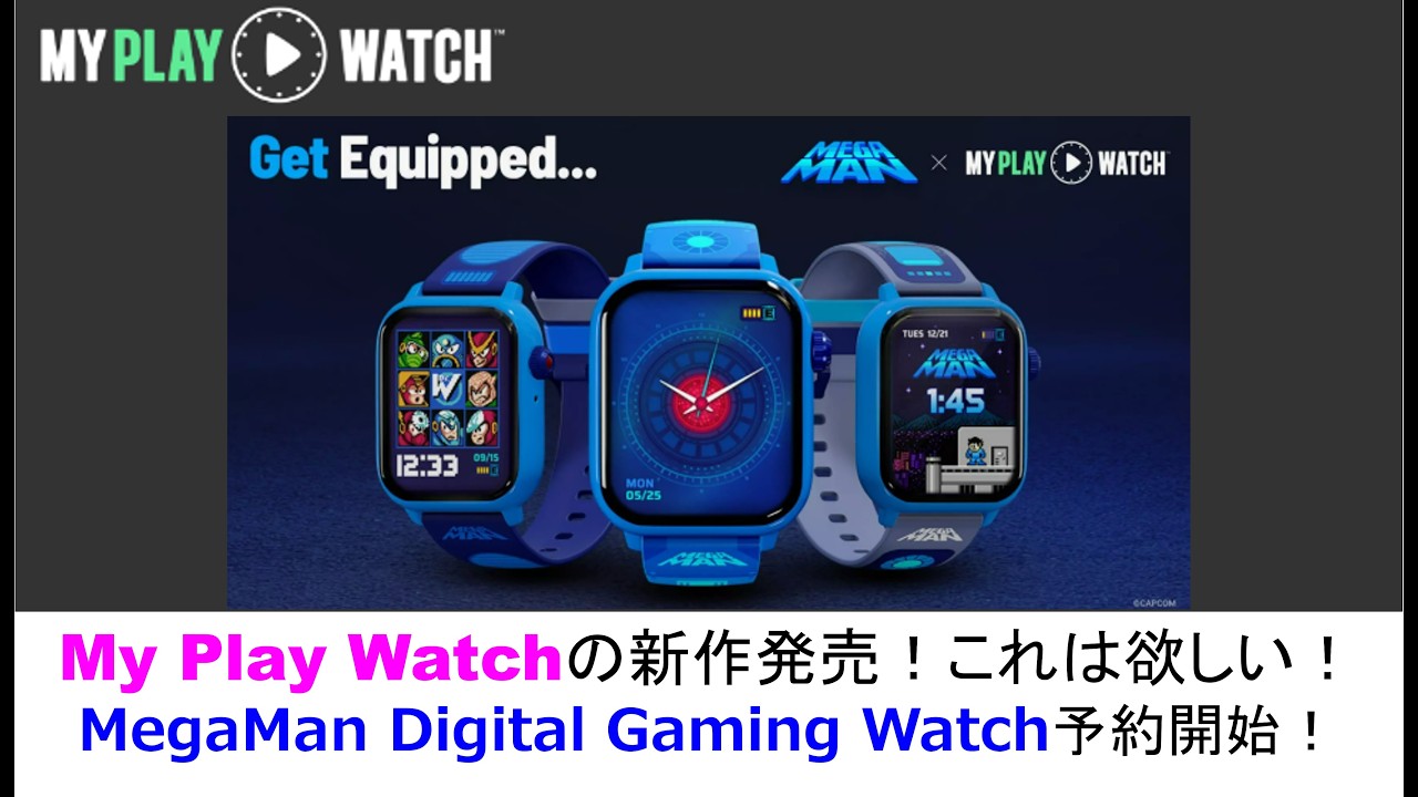 MegaMan Digital Gaming Watch pre-orders begin! A new My Play Watch