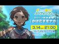 『響け！ユーフォニアム』未放送エピソード「かけだすモナカ」