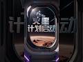 Mars Program by HTX: Leading the Crypto Industry into a New Stage #htx #火币 #web3