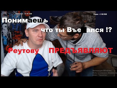 ВИТАЛЕ РЕУТОВУ #КТО_ПО_ЖИЗНИ | Предъявляют на СТРИМЕ В #ЧАТРУЛЕТКЕ