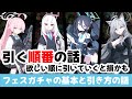 【ちょっとお得な引き方】フェス限pickupの引く順番は 欲しい生徒順とは限らない【ブルーアーカイブ】