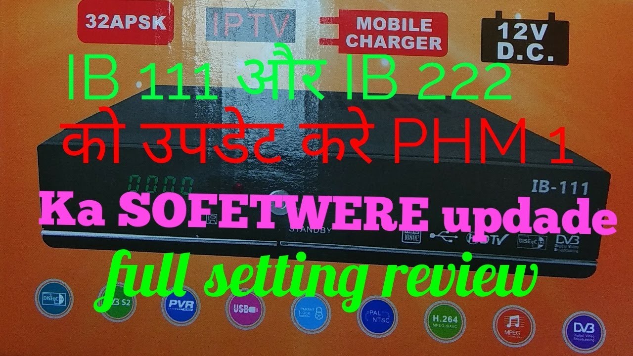 IB111 ib222 sofetwere upgrade to phm1