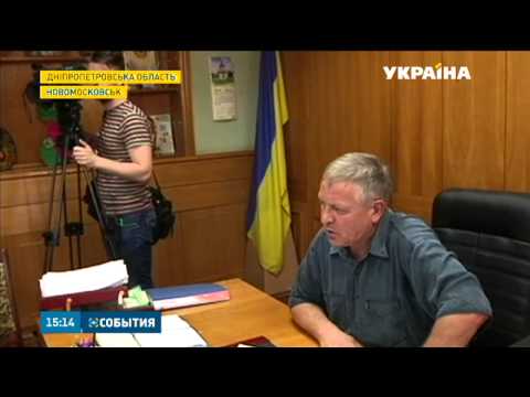 Скандал у Новомосковському