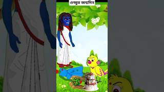 গুড্ডুর জন্মদিন।Funny Cartoon | motu patlu cartoon |bhuter cartoon #shortvideo #shorts #viral