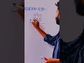 Best Maths Subtraction Tricks 😱 #maths #mathtricks