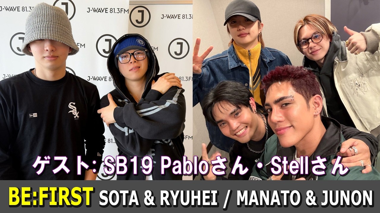 BE:FIRST SOTA & RYUHEI / MANATO & JUNON ゲスト: SB19 Pabloさん