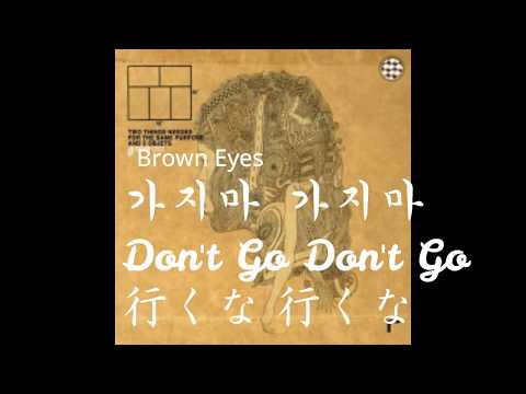 (日本語/ENG/ESP) 브라운 아이즈 Brown Eyes ブラウンアイズ - 가지마 가지마 Don't Go Don't g Go 行くな行くな No Te Vayas