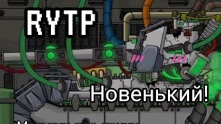 RYPT | Homeanimations мультик про танки rytp