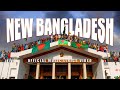 Mahmud Mahdi - NEW BANGLADESH (Official Music Lyrics Video)